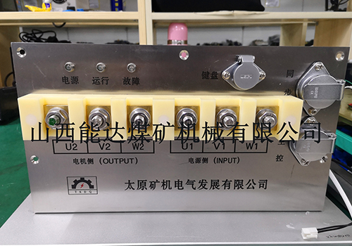 采煤機變頻器